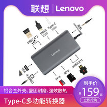 Lenovo Type-C docking station Huawei Apple Universal expander Gigabit Ethernet port adapter Multi-function all-in-one