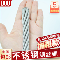 304 stainless steel wire rope Soft steel wire rope Traction lifting plastic coated steel wire rope 8 10 1216mm mm thick