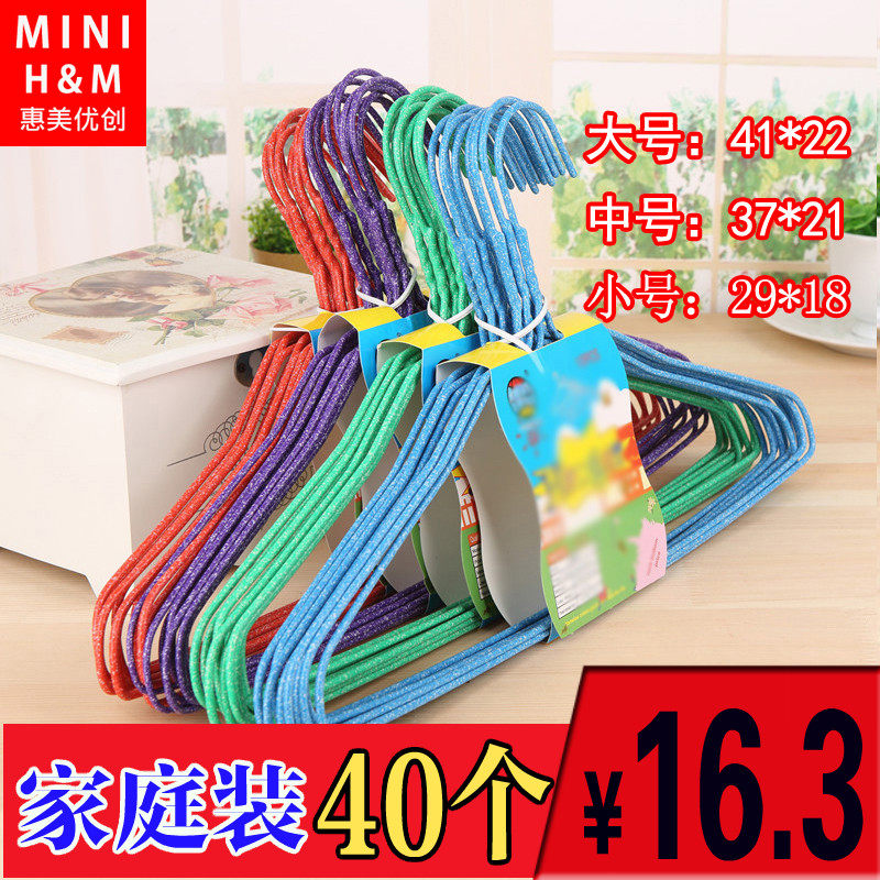 Huimei dip plastic childrens hanger batch clearance economical non-trace clothing support 30pcs baby hanger