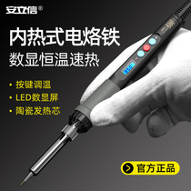 Enritin electric soldering iron household soldering gun internal hot soldering iron electric welding pen set students high-power electric Luotie