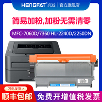 Suitable brother mfc7360 toner cartridge dcp7057 powder box 7060d 7860 fax2890 hl2240 2130 7470d play
