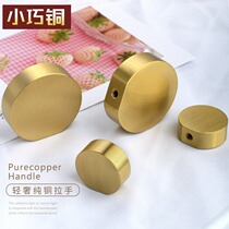 New Chinese pure copper pull handle cabinet door single-hole wine cupboard cabinet brass handle gold Nordic modern brief about full copper