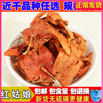 Chinese herbal medicine brocade gold lamp fruit red lantern flower girl 500 gr edible agricultural products