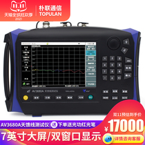 CLP 41 AV3680A-day feeder line tester handheld optical cable antenna analyzer Skyfeeder tester