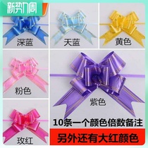 50#金边喜庆婚庆用品礼品礼物包装材料婚车手把手拉花10条价格 its a