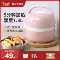 Small raccoon electric lunch box can be inserted into the electric heating and insulation steaming food artifact self-heating rice pot small 1 person 2 office workers