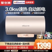 Wanhe high-power electric water heater 80-liter household bathroom bath water storage type 3000W quick heat instant Q7