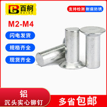 Aluminum flat head solid rivet flat cone head solid rivet tap type flat head solid rivet M2M2 5M3M4