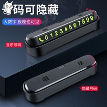 Car swing piece personality car with car head phone number plate creative big character luminous solid press-mounted vehicle