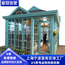 Huzhou Nantong Wuxi Villa courtyard Aluminum alloy outdoor sun room terrace custom Degao tile roof design