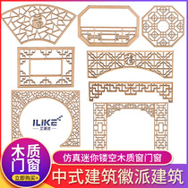 Antique Building Sand Tray Scene Accessories Materials Chinese Furniture Model Wooden Doors And Windows Wooden House Doors Windows 1:25