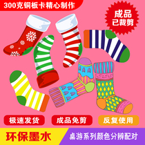 Socks color pattern matching game Memory cognitive card Childrens treasure puzzle Early education observation Concentration training