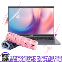 15 6-inch ASUS Wistone 6th generation FL8700F laptop keyboard protective film FL8700 key waterproof dust cover Lingyao S 2nd generation S5300 tempered screen film computer