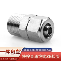 304 stainless steel quick screwing joint straight through hose Teflon pipe PU pipe joint ZG thread 1 minute -2