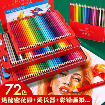 Germany Huibojia water-soluble color lead 72-color art special water-soluble color lead 48-color professional hand-painted students with beginners oily color pencil Huibojia brush 36 watercolor pencil set