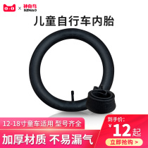 Childrens bicycle inner tube 12 14 16 18 inch 1 75 1 95 2 125 Trolley general tire accessories