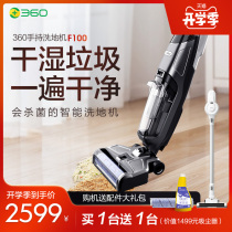  360 wireless floor washing machine Household vacuum cleaner floor washing and dragging integrated intelligent wet and dry dual-use can add UV sterilization and sterilization