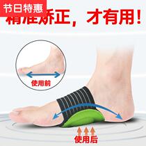 Flat foot correction Insole support high foot bow pad support partial flat foot flat foot artifact orthosis y foot heart collapse