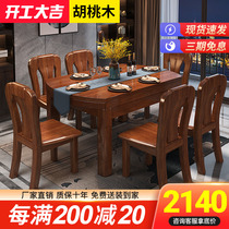 Hupeach Wood Solid Wood Dining Table Home small family Type Chinese modern minimalist Retractable Dining Table Full Solid Wood Furniture