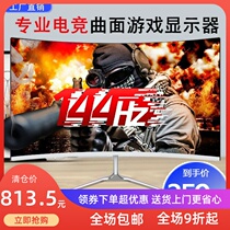 Computer monitor 24 27 "2K desktop curved screen HD borderless 165 144HZ video games