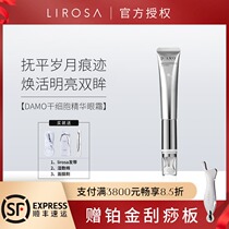 Self-use recommended Japanese original point water cream damo vibration Swiss Apple cell hydrating anti-aging eye cream 15g