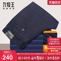 Plus velvet] Nine Muwang mens jeans autumn and winter business mens middle-aged father with straight tube loose trousers