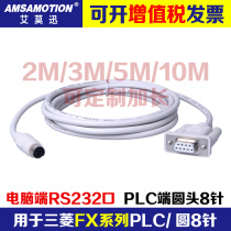 Applicable Mitsubishi plc programming cable FX series PLC download line rs232 serial port data communication line SC-11