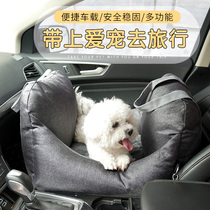 On-board Portable Dog Kennel Minidog Teddy Beaume Car Front Row Rear Car Superior Luxury Travel Supplies