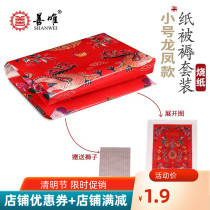 Burning Paper Money Dragon Phoenix Bed Quilt Bedding Quilted Bedding In October One chill clothes Qingming cold clothes Festival Sacrificial Supplies