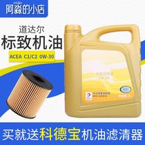 Total adapted Dongfeng Peugeot oil 0W-30 logo 307 308 408 508 car oil full synthesis