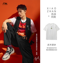 Xiao Zan with Li Ning short-sleeved mens and womens T-shirts anti-Wu cultural shirts