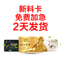 Membership Card Customized for ordinary vip cards to make order Recharge Management System Cashier Software Credits Pvc Magnetic Stripe VIP Supermarket Hotel Car Car Wash Beauty Hair Salon Beauty Salon