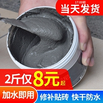 Cement pavement repair material Ground repair material Self-leveling mortar joint caulking agent professional waterproof leakage repair bulk