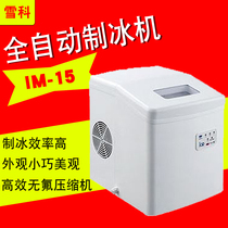 Snowco IM series fully automatic ice maker IM-15 IM-22