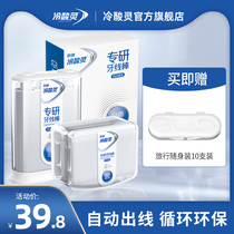 Cold acid Special Research Series automatic flosstick combination press outlet portable portable replacement box cleaning teeth