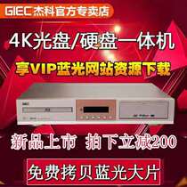 GIEC JKO BDP-G99S 4K3D Blu-ray DVD player HD hard drive player DVD player