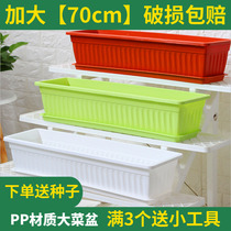 Large balcony seed pot rectangular PP resin plastic large flower pot flower green plant vegetable box green flower pot
