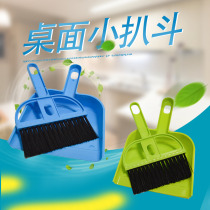 Desktop dustpan with broom hand mini dustpan small sweep set dustpan office desktop keyboard window sill cleaning