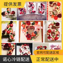 Nuo Xin LECAKE ins Internet celebrity digital creative birthday Valentines Day cake Shanghai Beijing Hangzhou official website delivery