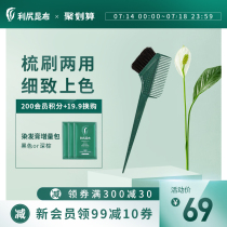 Japan imported Rishiri Kombu hair color special comb brush comb dual-use