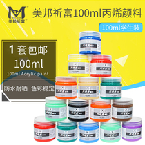 Meibang acrylic pigment set 24 color set DIY acrylic painting waterproof hand painted paint 100ml acrylic can