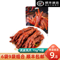 Ma Ma Ma Ma tiger skin chicken feet 75g * 6 chicken feet casual snacks instant marinated chicken feet stewed food supper