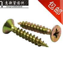 Hard color zinc dry wall nail wall plate nail cross sink flat head furniture wood screw self-tapping screw M5 * 16-100mm