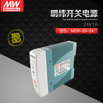 MDR-20-24 Taiwan Mingwe Switch Power Supply Small Volume 20W24V1A Guide Rail Installation Switching Power Supply