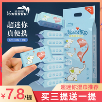 Yamanie Super Mini Wet Scarlet Baby Student Hand-mouth Clean Carry-on 64 slices sanitary portable wet tissue