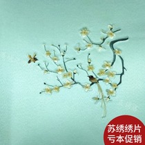 Suzhou embroidery silk embroidery double dough fan diy single-sided embroidery embroidery piece clothes fabric bag bag Hanfu accessories flower and bird picture