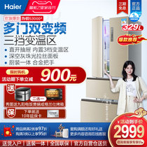 Haier 329 liters French four-open multi-door household air-cooled frost-free inverter refrigerator official BCD-329WDVL