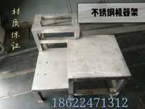 304 stainless steel machine frame machined to make stainless steel box water tank sink bend welding laser cut