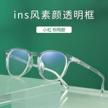 ins Wind transparent glasses myopia female number Net red plain face thin face small round frame glasses frame male tide