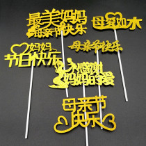 Creative Mothers Day Cake Insert Gold Onion Paper Mother Beautiful Mothers Day Happy Plug-in